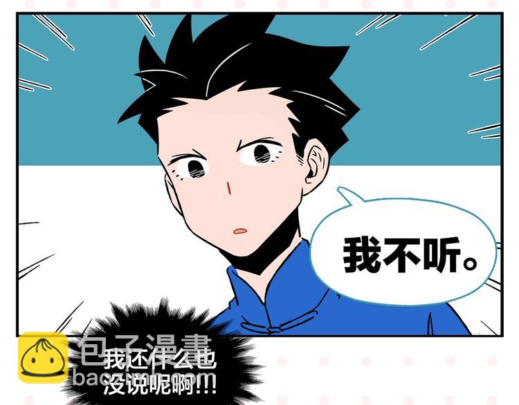 第21话 你听我说啊喂！(1/2)-第24话