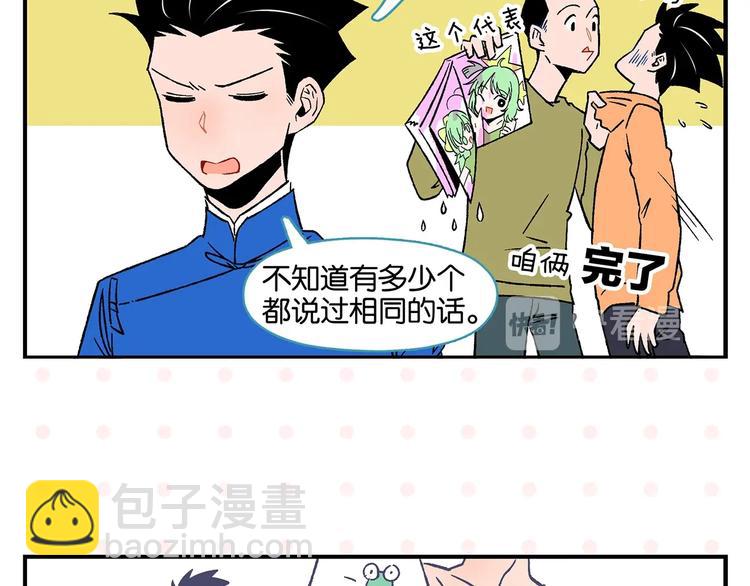 第21话 你听我说啊喂！(1/2)-第24话