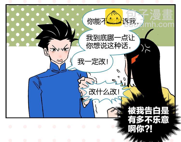 第21话 你听我说啊喂！(1/2)-第24话