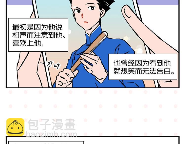 第21话 你听我说啊喂！(1/2)-第24话