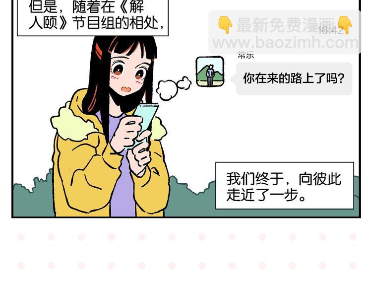 第21话 你听我说啊喂！(1/2)-第24话