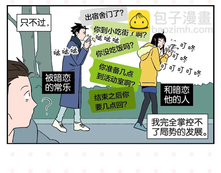 第21话 你听我说啊喂！(1/2)-第24话