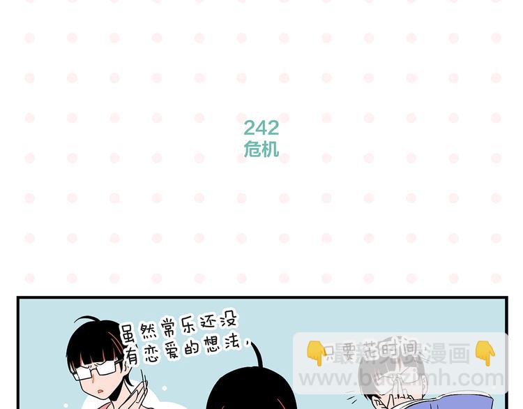 第25话 小柿子❤(1/2)-第28话