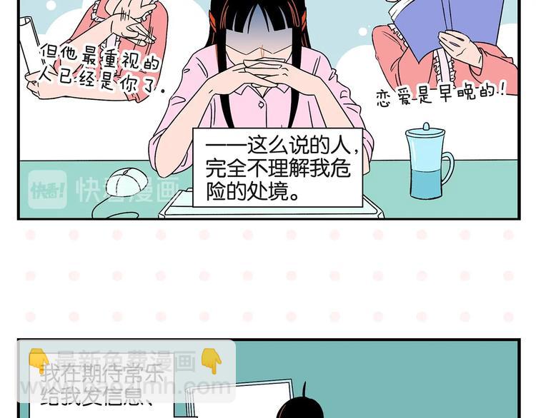 第25话 小柿子❤(1/2)-第28话