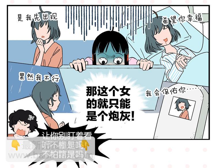 第25话 小柿子❤(1/2)-第28话