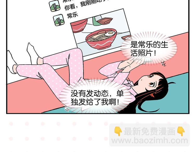 第25话 小柿子❤(1/2)-第28话