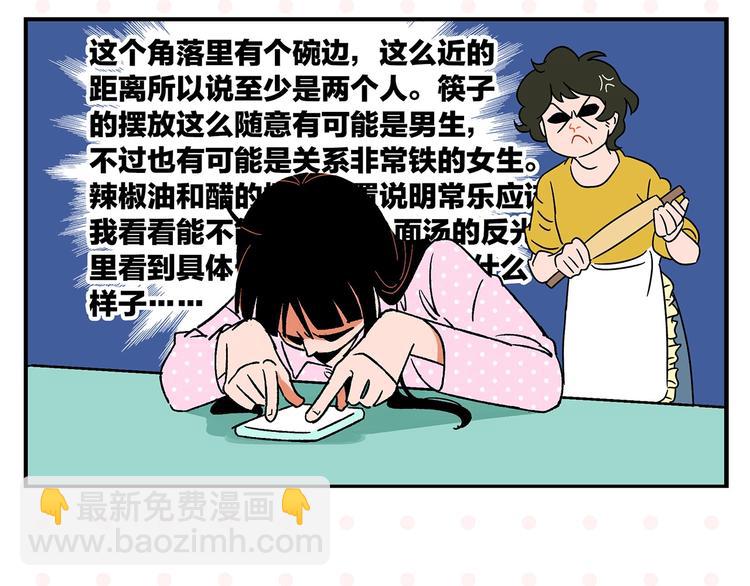 第25话 小柿子❤(1/2)-第28话