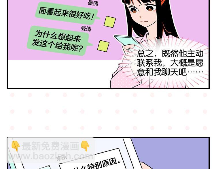 第25话 小柿子❤(1/2)-第28话