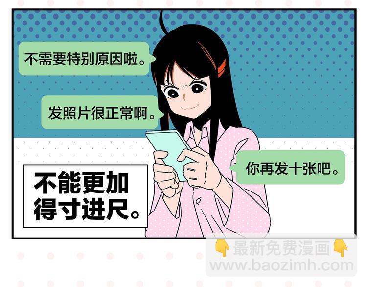 第25话 小柿子❤(1/2)-第28话