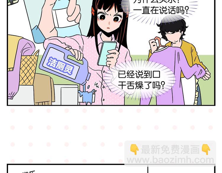 第25话 小柿子❤(1/2)-第28话