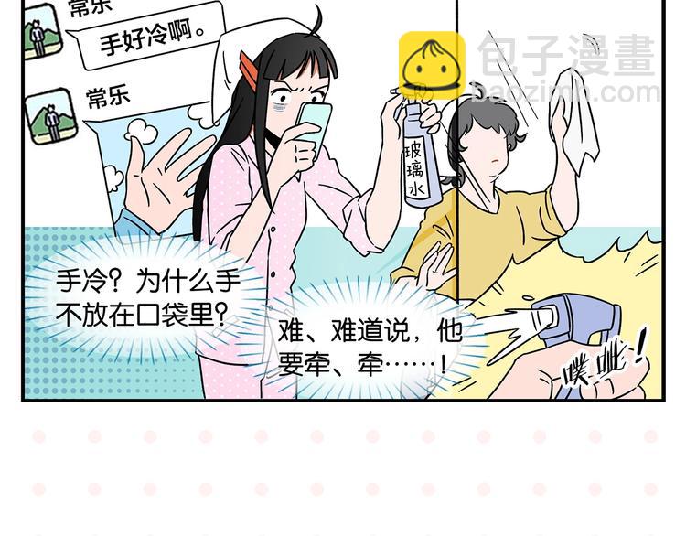 第25话 小柿子❤(1/2)-第28话