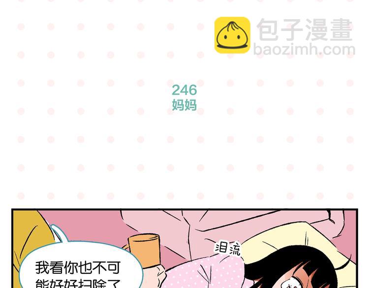 第25话 小柿子❤(1/2)-第28话