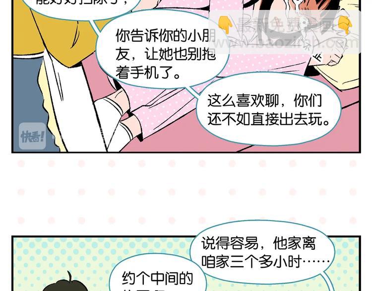 第25话 小柿子❤(1/2)-第28话