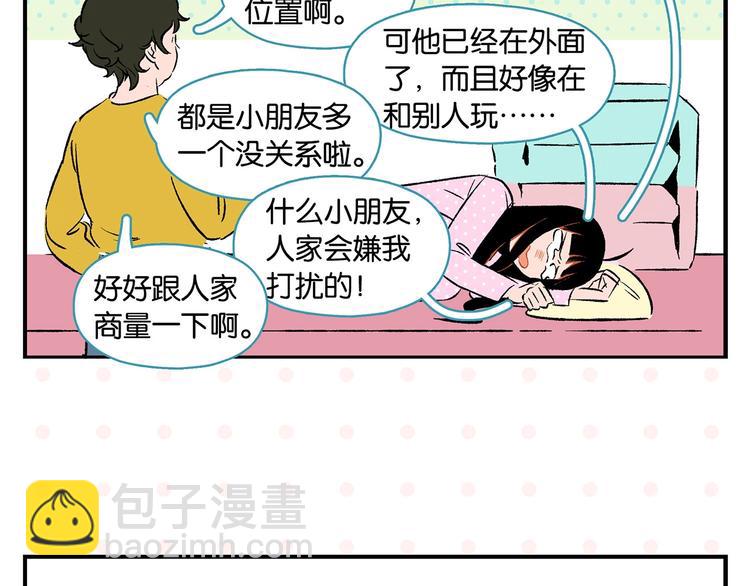 第25话 小柿子❤(1/2)-第28话