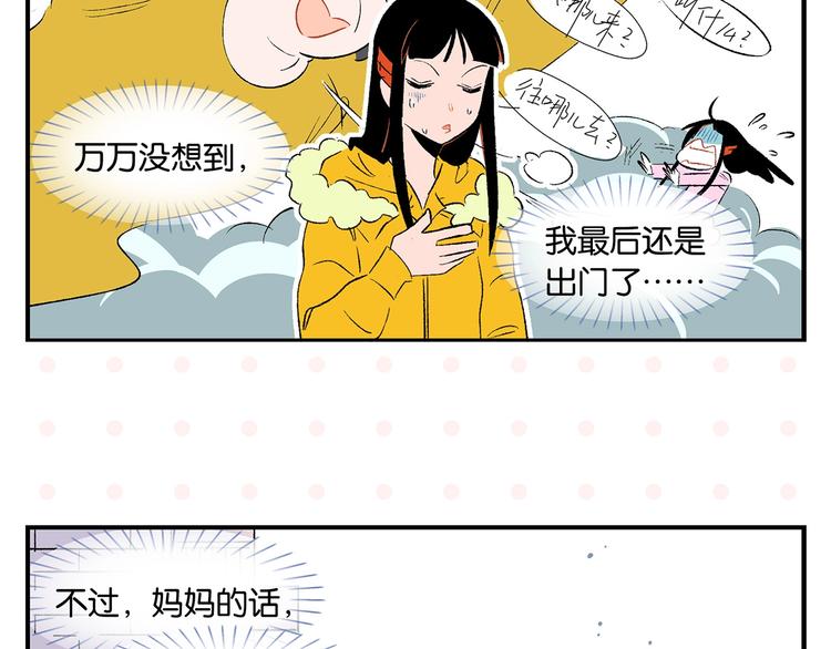 第25话 小柿子❤(1/2)-第28话