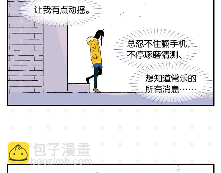 第25话 小柿子❤(1/2)-第28话