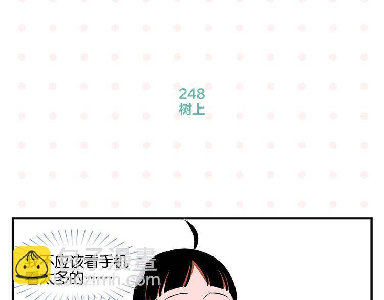 第25话 小柿子❤(1/2)-第28话