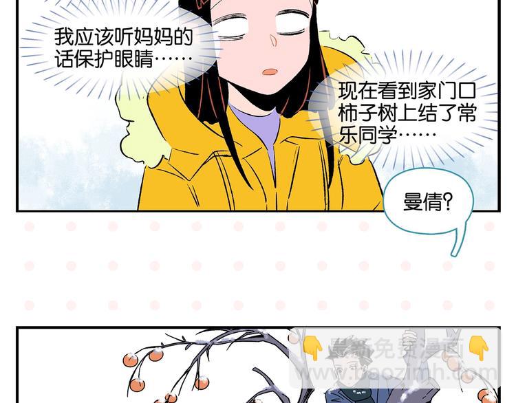 第25话 小柿子❤(1/2)-第28话