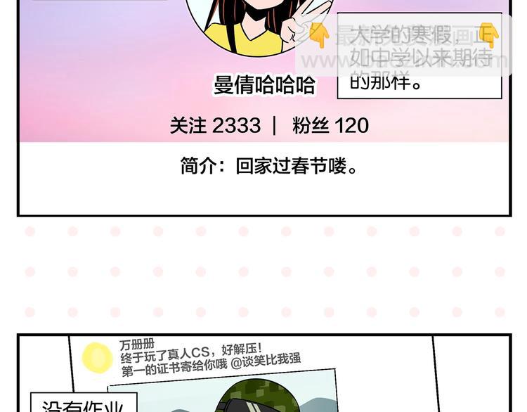 第25话 小柿子❤(1/2)-第28话