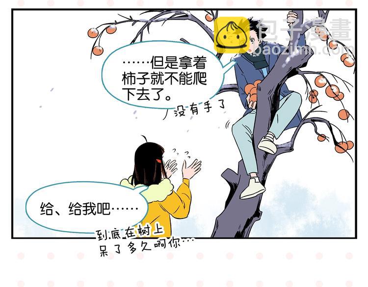 第25话 小柿子❤(1/2)-第28话