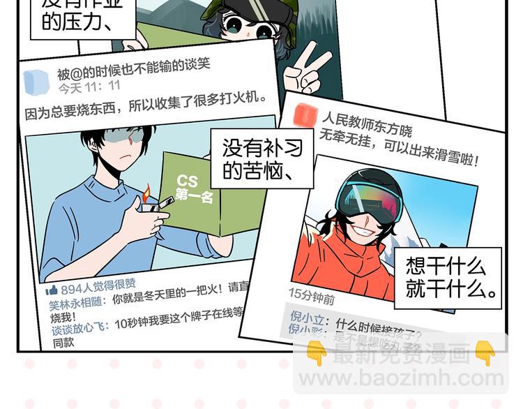 第25话 小柿子❤(1/2)-第28话