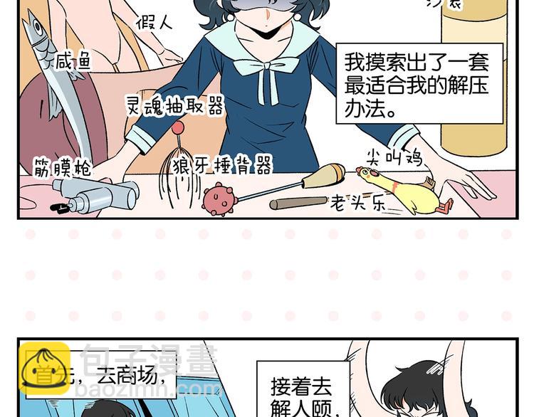 第27话 开窍了~つ﹏&sub;(1/2)-第30话