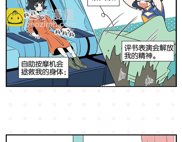 第27话 开窍了~つ﹏&sub;(1/2)-第30话