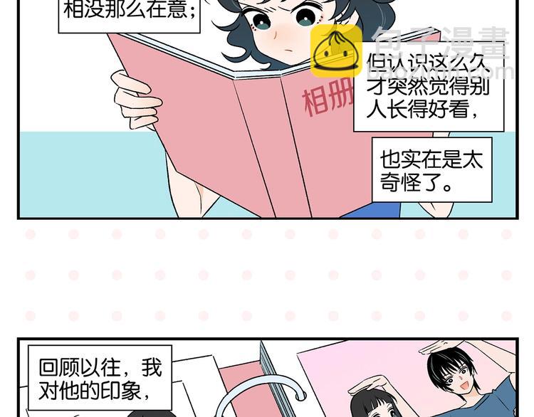 第27话 开窍了~つ﹏&sub;(1/2)-第30话