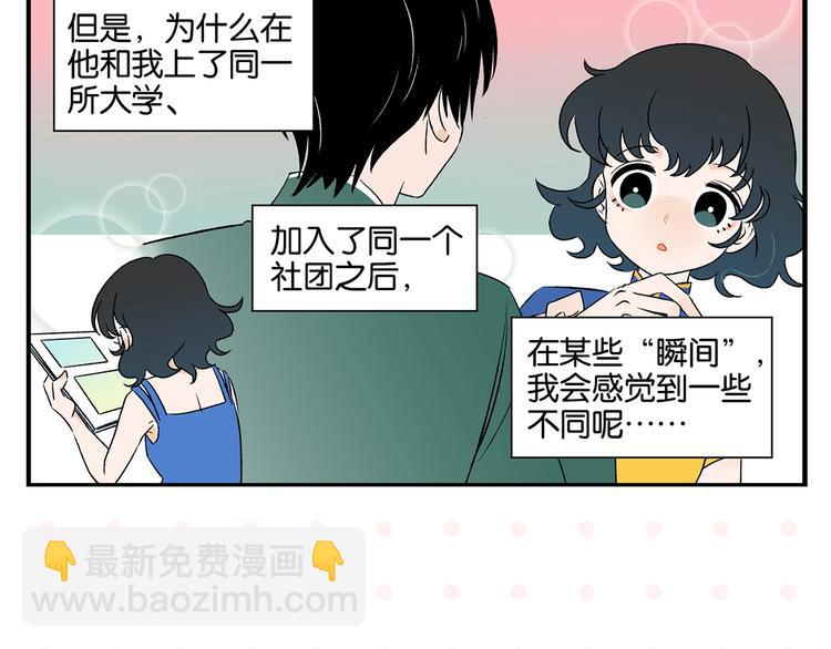 第27话 开窍了~つ﹏&sub;(1/2)-第30话