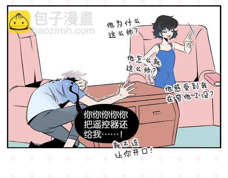 第27话 开窍了~つ﹏&sub;(1/2)-第30话