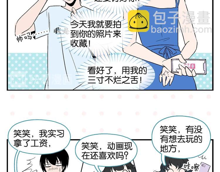 第27话 开窍了~つ﹏&sub;(1/2)-第30话