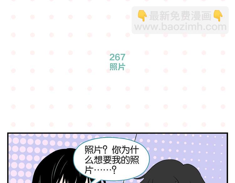 第27话 开窍了~つ﹏&sub;(1/2)-第30话