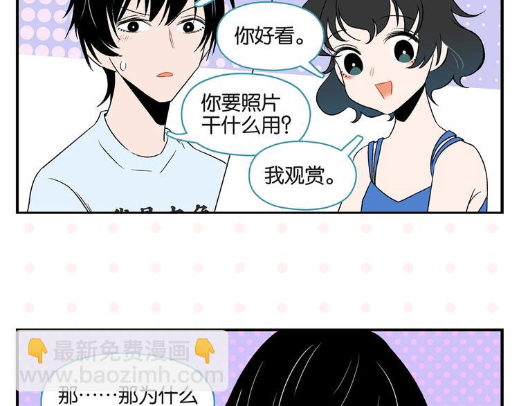 第27话 开窍了~つ﹏&sub;(1/2)-第30话