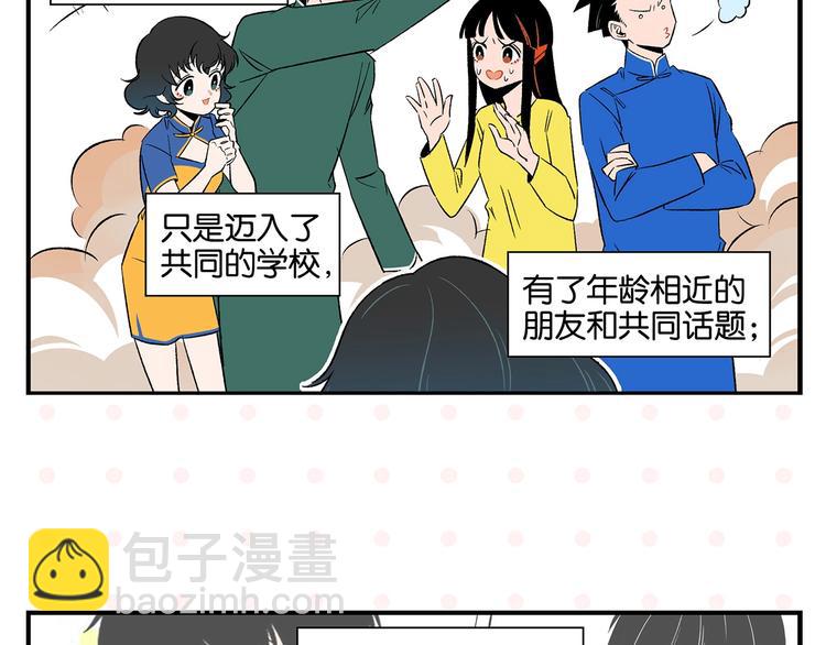 第27话 开窍了~つ﹏&sub;(1/2)-第30话