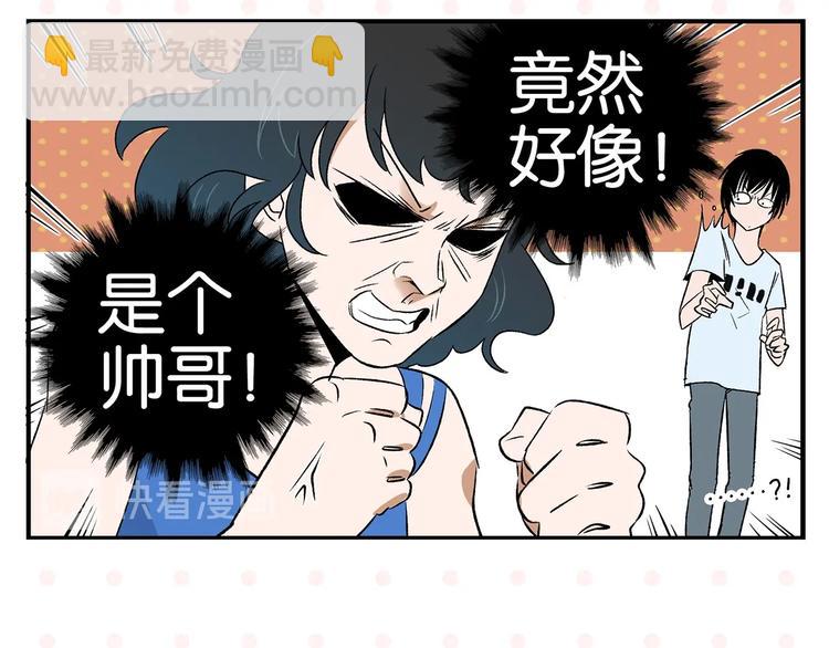 第27话 开窍了~つ﹏&sub;(1/2)-第30话