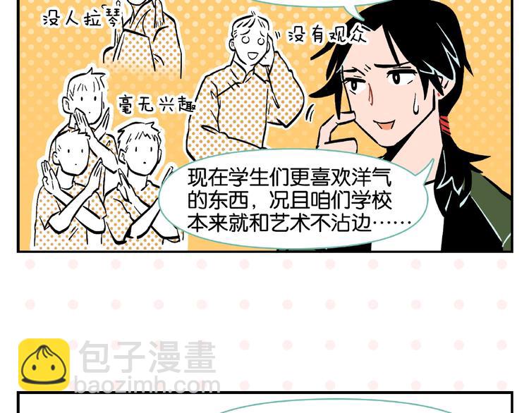 第2话 第二次告白(1/2)-第4话