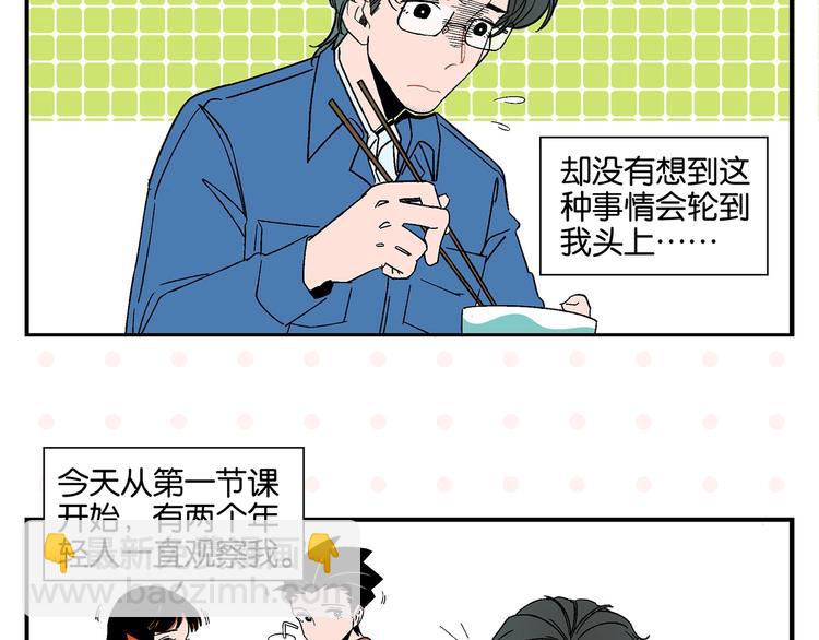 第29话 双重误会(1/2)-第32话