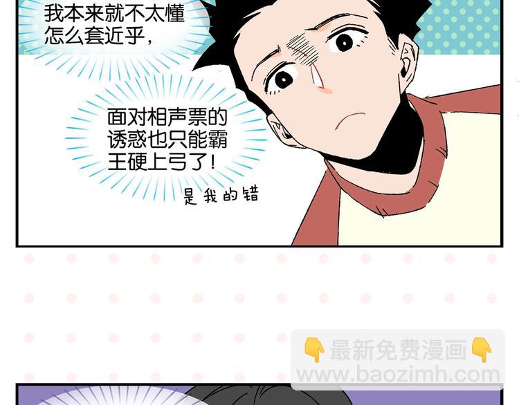 第29话 双重误会(1/2)-第32话