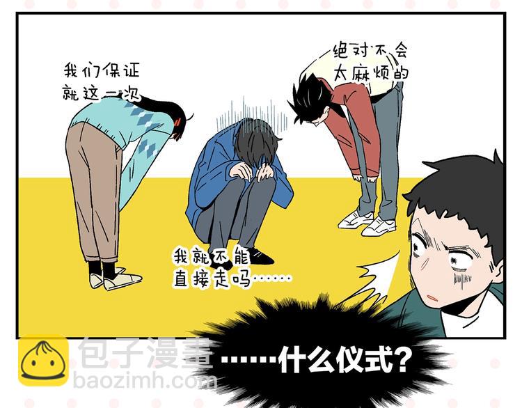 第29话 双重误会(1/2)-第32话