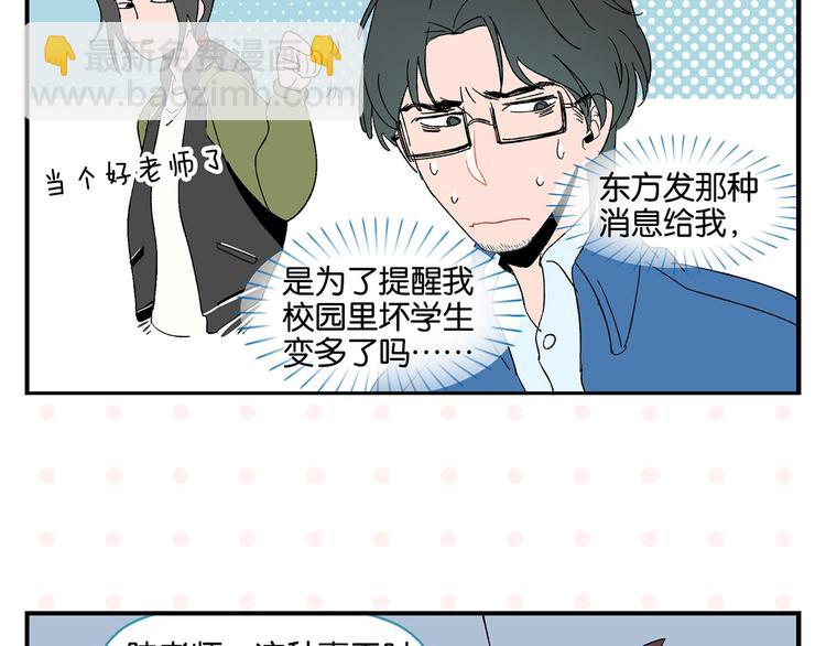 第29话 双重误会(1/2)-第32话