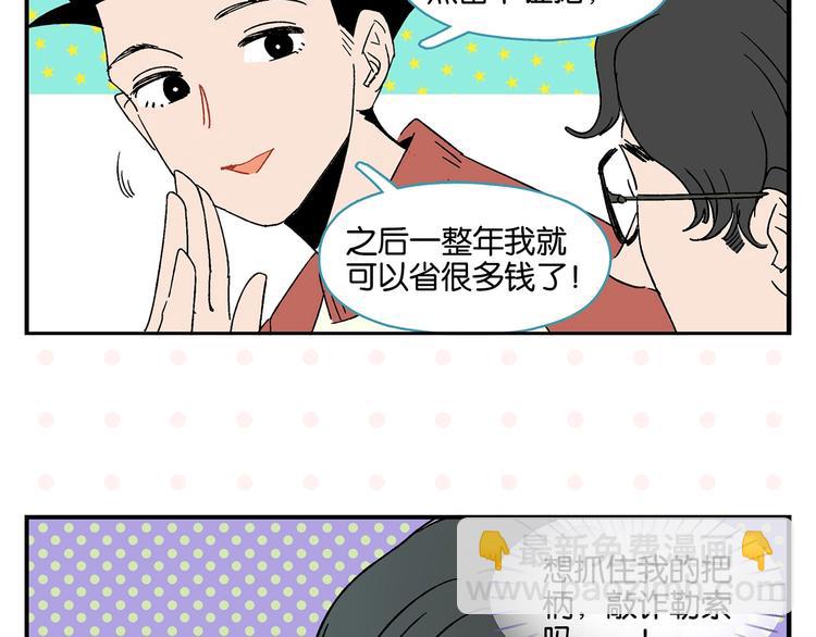 第29话 双重误会(1/2)-第32话