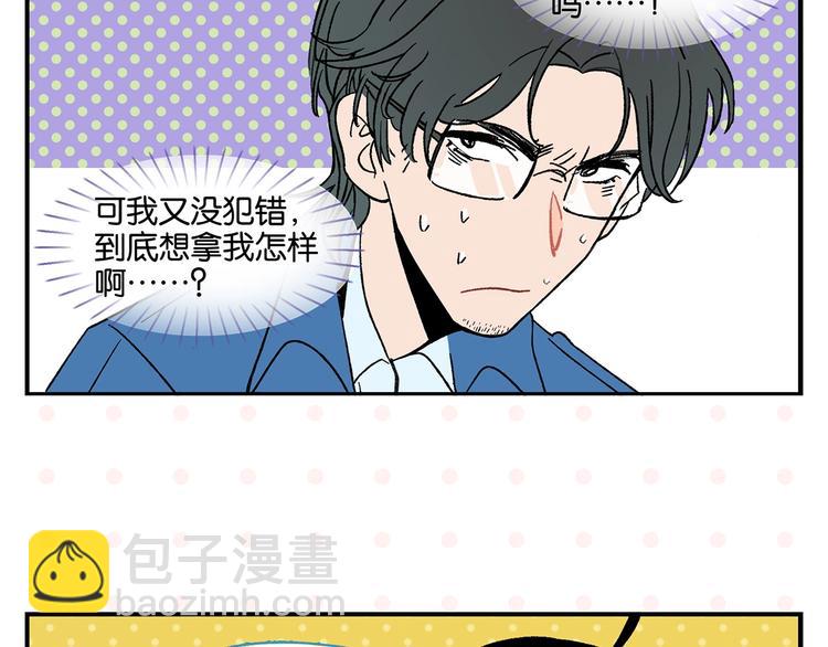 第29话 双重误会(1/2)-第32话