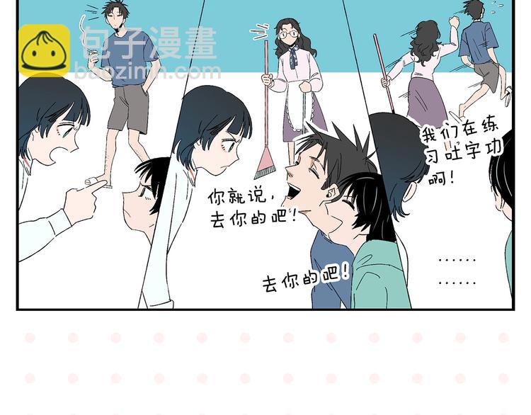 第31话 彼此的防线(1/2)-第34话