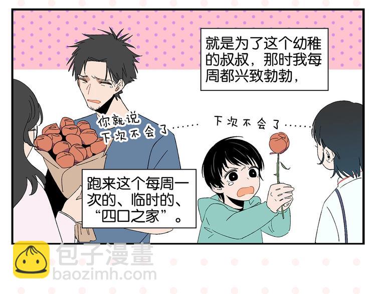 第31话 彼此的防线(1/2)-第34话