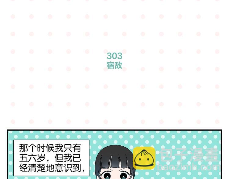 第31话 彼此的防线(1/2)-第34话