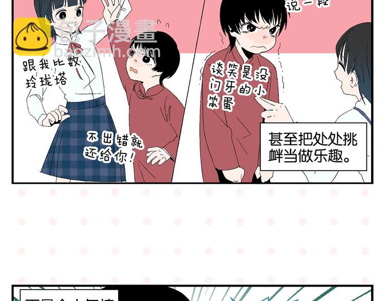 第31话 彼此的防线(1/2)-第34话