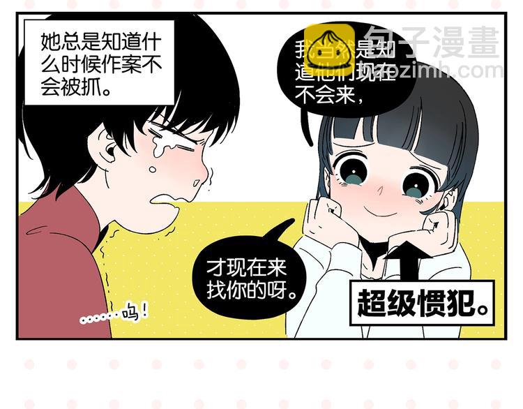 第31话 彼此的防线(1/2)-第34话