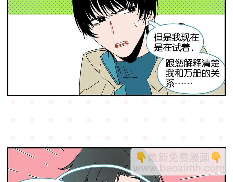 第31话 彼此的防线(1/2)-第34话