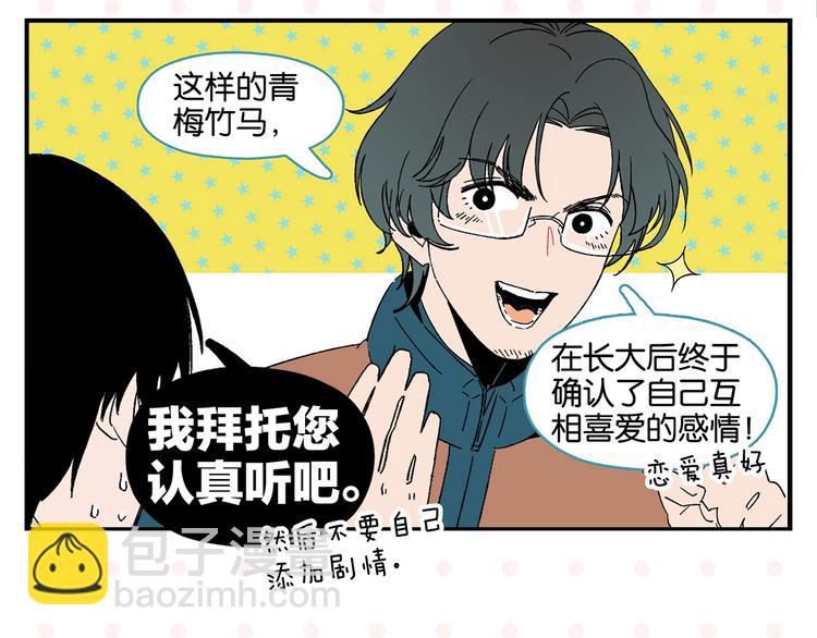 第31话 彼此的防线(1/2)-第34话