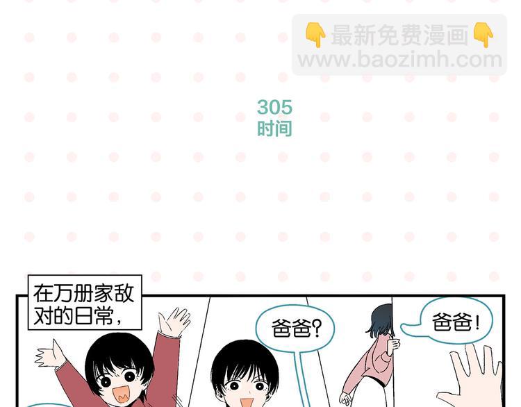 第31话 彼此的防线(1/2)-第34话